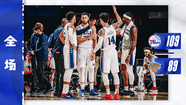 12月27日 NBA常规赛 76人vs尼克斯 全场录像