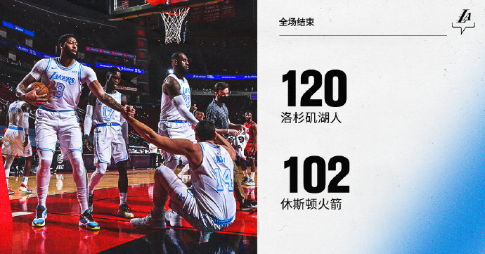 01月11日 NBA常规赛 湖人vs火箭 全场录像