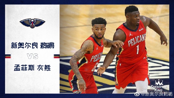 02月06日 NBA常规赛 鹈鹕vs步行者 全场录像