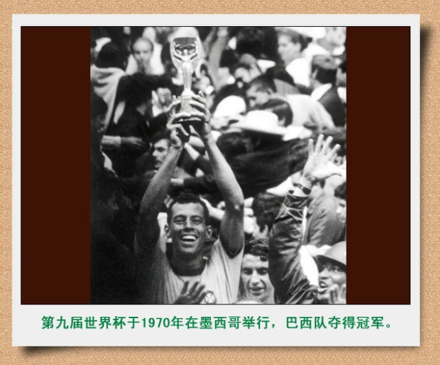 1970年世界杯决赛 巴西vs意大利 全场录像
