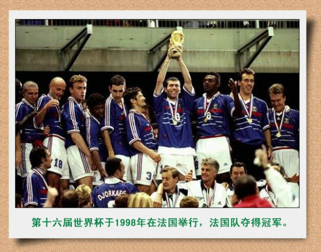 1998年世界杯决赛 法国vs巴西 全场录像