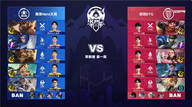 03月12日 2021年KPL春季赛 季前赛 DYG vs Hero 全场录像
