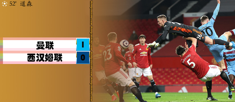 03月15日 英超第28轮 曼联vs西汉姆 全场录像