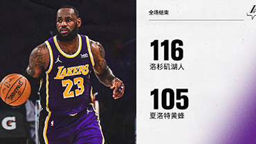 03月19日 NBA常规赛 黄蜂vs湖人 全场录像