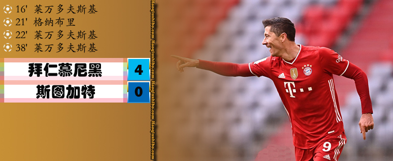 03月21日 德甲第26轮 拜仁vs斯图加特 全场录像