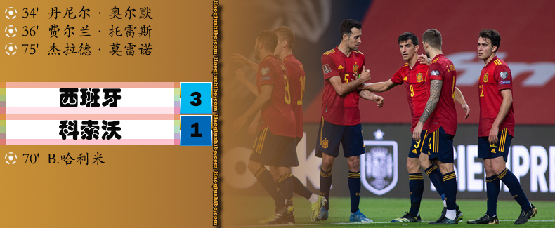 西班牙3-1科索沃