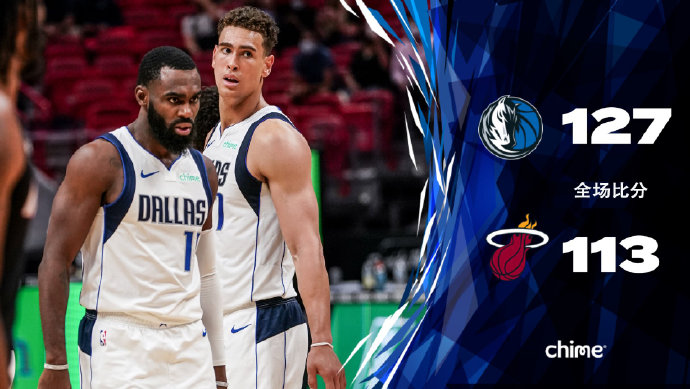 05月05日 NBA常规赛 独行侠vs热火 全场录像