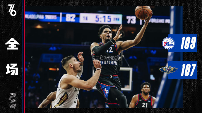 05月08日 NBA常规赛 鹈鹕vs76人 全场录像