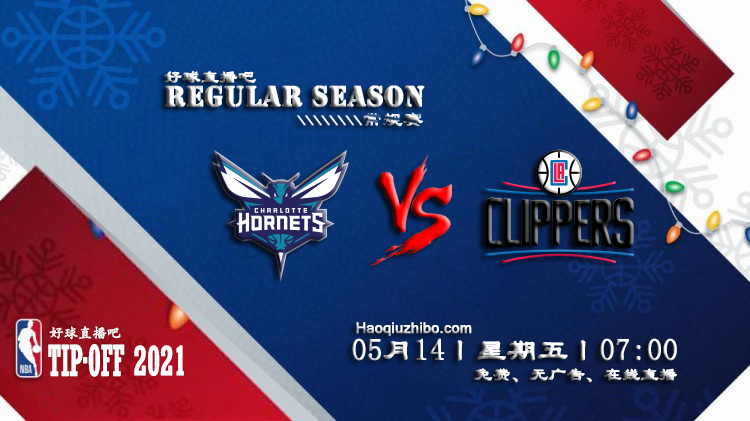 05月14日 NBA常规赛 黄蜂vs快船比赛直播前瞻
