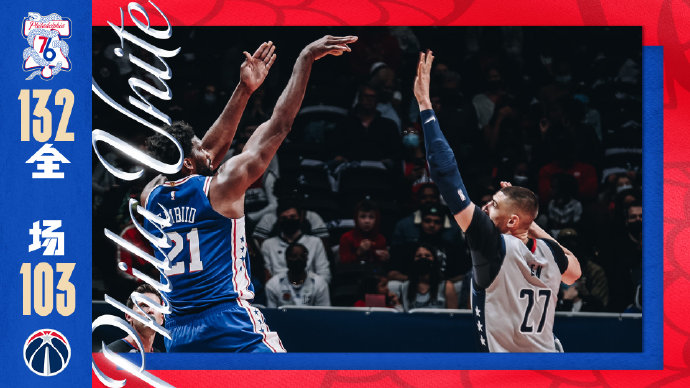 05月30日 NBA季后赛首轮G3 76人vs奇才 全场录像