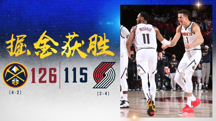 06月04日 NBA季后赛首轮G6 掘金vs开拓者 全场录像