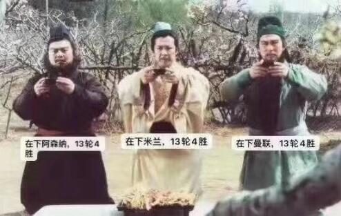 桃园三结义是指哪三个球队_桃园三结义球队介绍