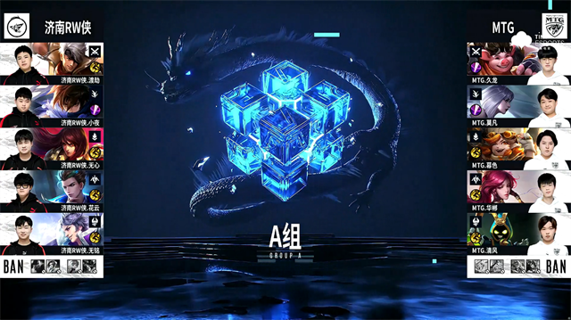 09月24日 2021KPL秋季赛常规赛第1轮 RW侠 vs MTG 全场录像