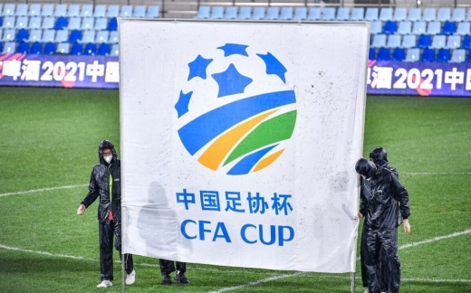 2021年足协杯对阵图_2021年足协杯抽签结果