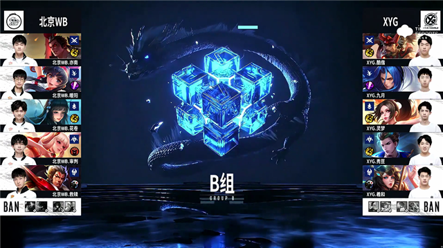 09月29日 2021KPL秋季赛常规赛第1轮 WB vs XYG 全场录像