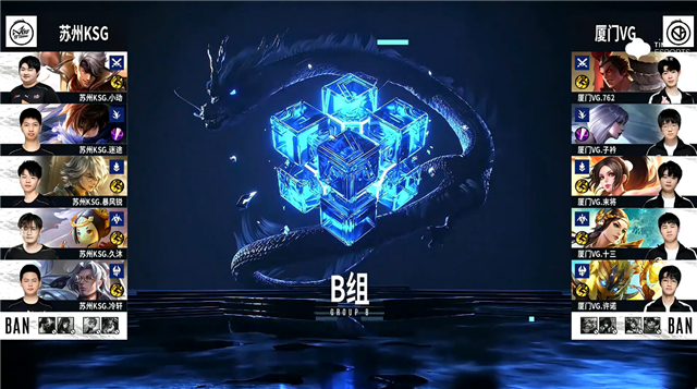10月13日 2021KPL秋季赛常规赛第2轮 VG vs KSG 全场录像