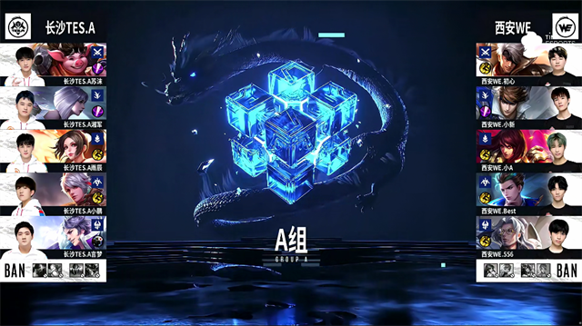 10月14日 2021KPL秋季赛常规赛第2轮 TES.A vs WE 全场录像