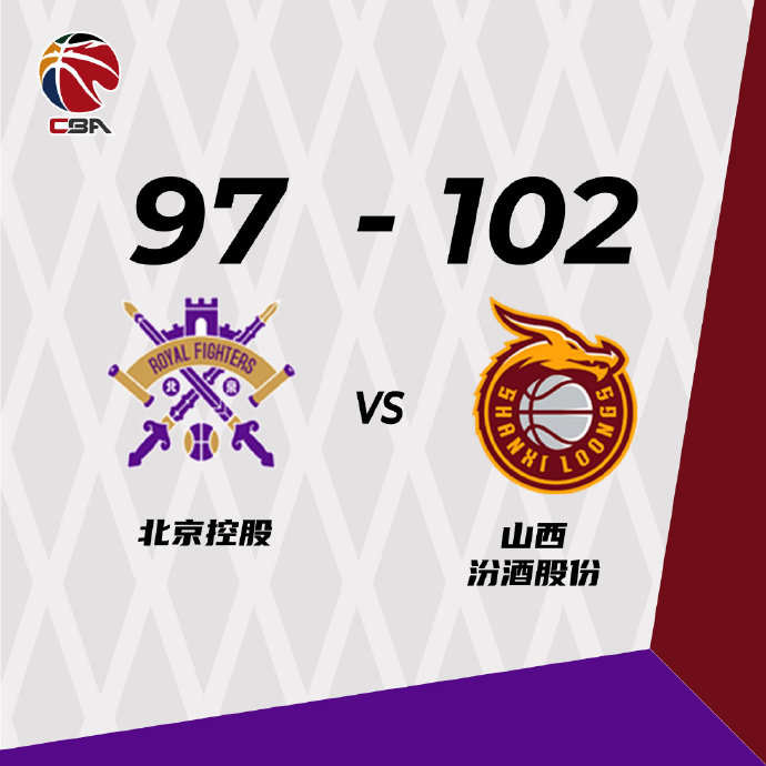 10月25日 CBA常规赛 北控vs山西 全场录像