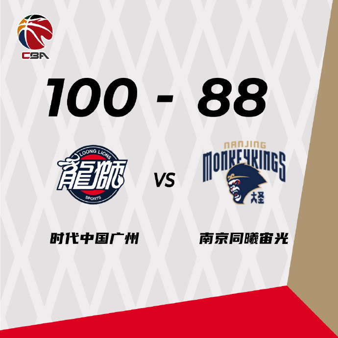 10月26日 CBA常规赛 广州vs同曦 全场录像