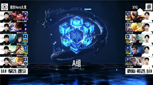 11月06日 2021KPL秋季赛常规赛第2轮 Hero vs XYG 全场录像