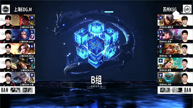 11月06日 2021KPL秋季赛常规赛第2轮 EDG.M vs KSG 全场录像