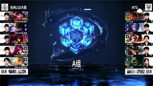 11月21日 2021KPL秋季赛常规赛第3轮 MTG vs LGD大鹅 全场录像