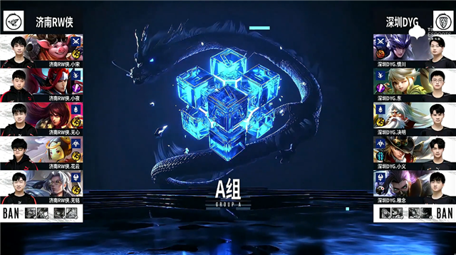 11月27日 2021KPL秋季赛常规赛第3轮 RW侠 vs DYG 全场录像