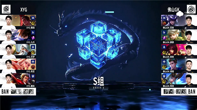 11月28日 2021KPL秋季赛常规赛第3轮 XYG vs GK 全场录像
