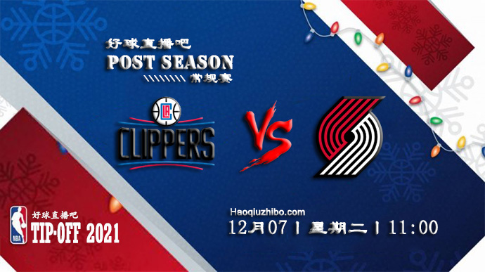 12月07日NBA常规赛快船vs开拓者比赛直播前瞻