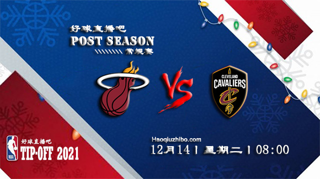 12月14日NBA常规赛热火vs骑士比分介绍(附录像回放地址)