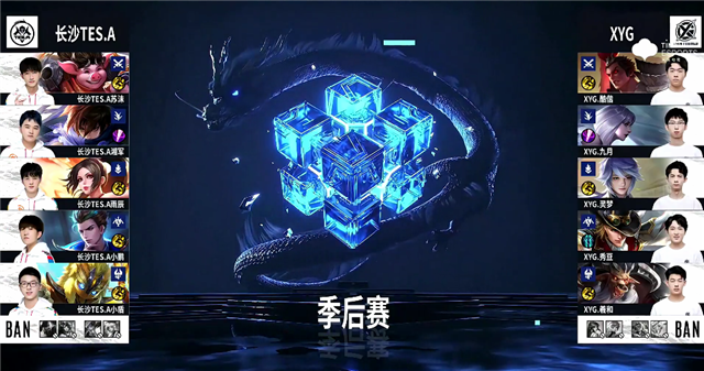 12月12日 2021KPL秋季季后赛第1轮 TES.A vs XYG 全场录像
