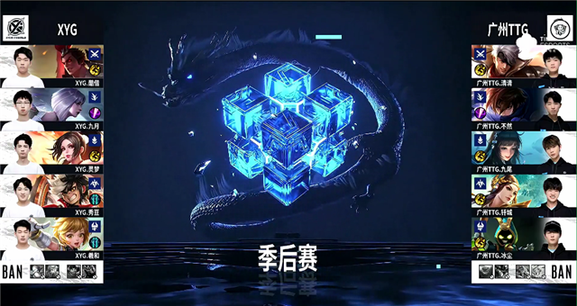 12月18日 2021KPL秋季季后赛第1轮 TTG vs XYG 全场录像