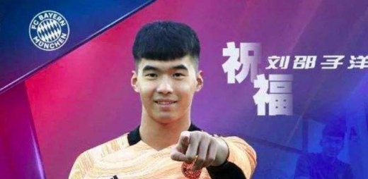 刘邵子洋个人介绍_刘邵子洋简介资料荣誉