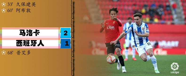 01月15日 国王杯1/8决赛 马洛卡vs西班牙人 全场录像
