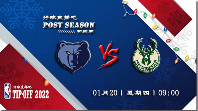 01月20日NBA常规赛灰熊vs雄鹿比分介绍(附录像回放地址)