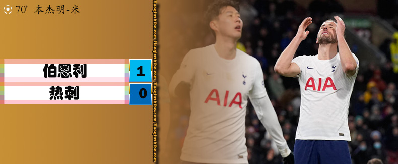 02月24日 英超第13轮 伯恩利vs热刺 全场录像