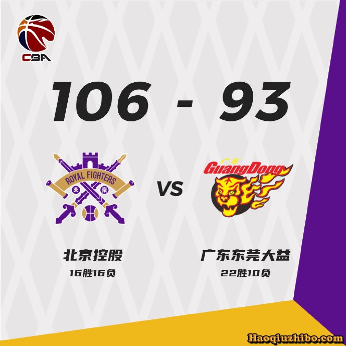 03月09日 CBA常规赛 北控vs广东 全场录像