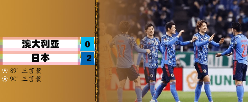 03月24日 世预赛亚洲区 澳大利亚vs日本 全场录像