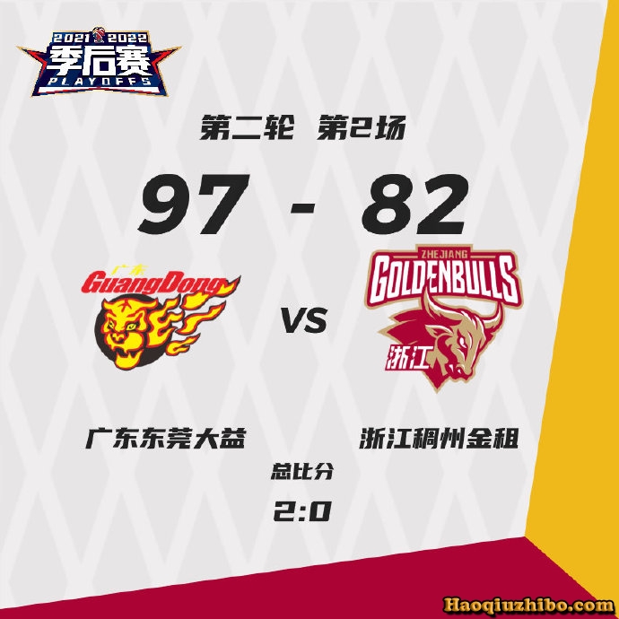 04月09日 CBA季后赛1/4决赛G2 广东vs浙江 全场录像