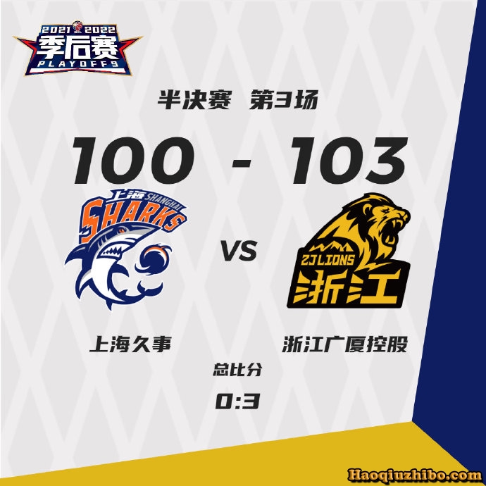04月17日 CBA季后赛半决赛G3 上海vs广厦 全场录像