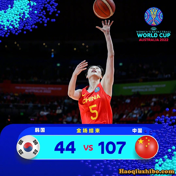 09月22日 女篮世界杯小组赛 韩国女篮vs中国女篮 全场录像