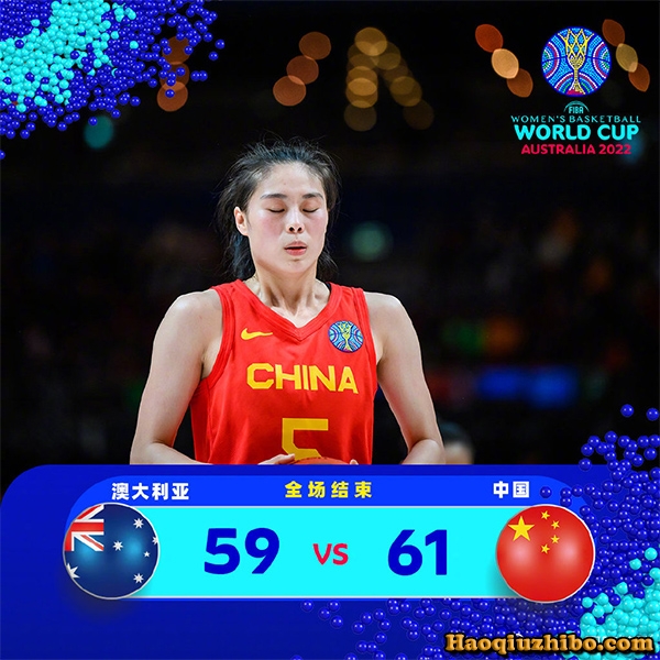 09月30日 女篮世界杯半决赛 澳大利亚女篮vs中国女篮 全场录像
