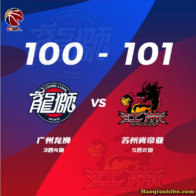 10月25日 CBA常规赛 广州vs江苏 全场录像