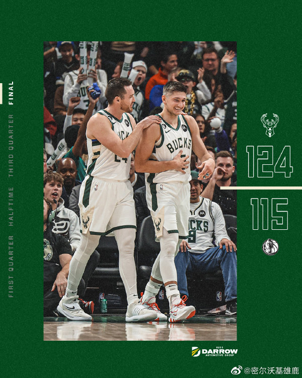 11月28日 NBA常规赛 独行侠vs雄鹿 全场录像