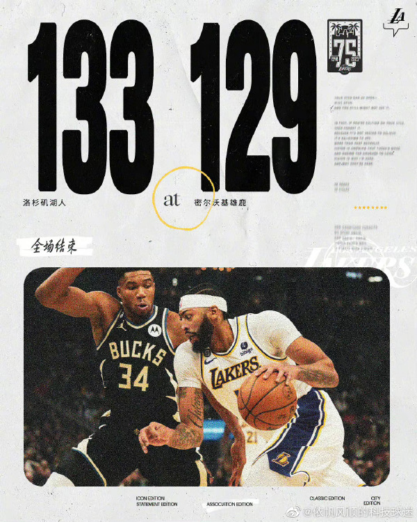 12月03日 NBA常规赛 湖人vs雄鹿 全场录像