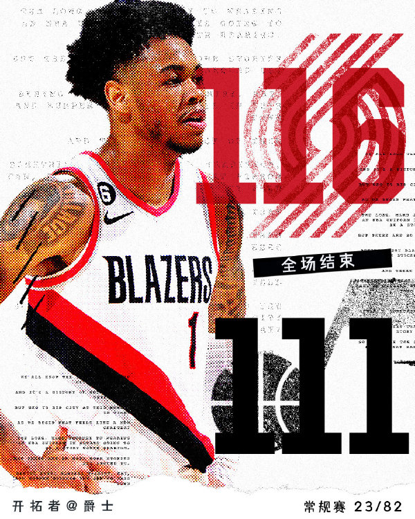 12月04日 NBA常规赛 开拓者vs爵士 全场录像