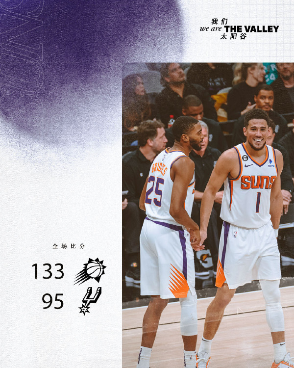 12月05日 NBA常规赛 太阳vs马刺 全场录像