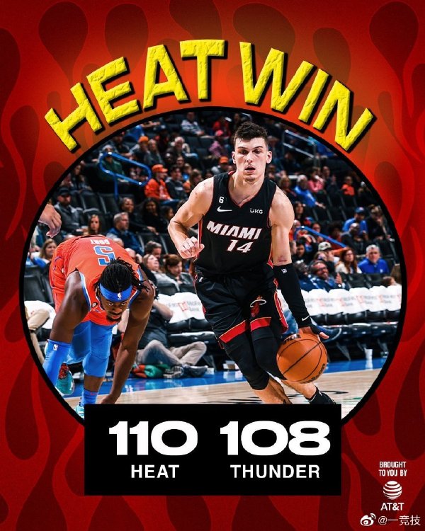 12月16日 NBA常规赛 热火vs火箭 全场录像