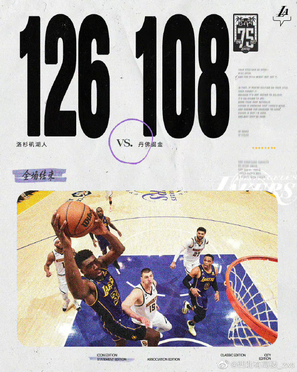 12月17日 NBA常规赛 掘金vs湖人 全场录像