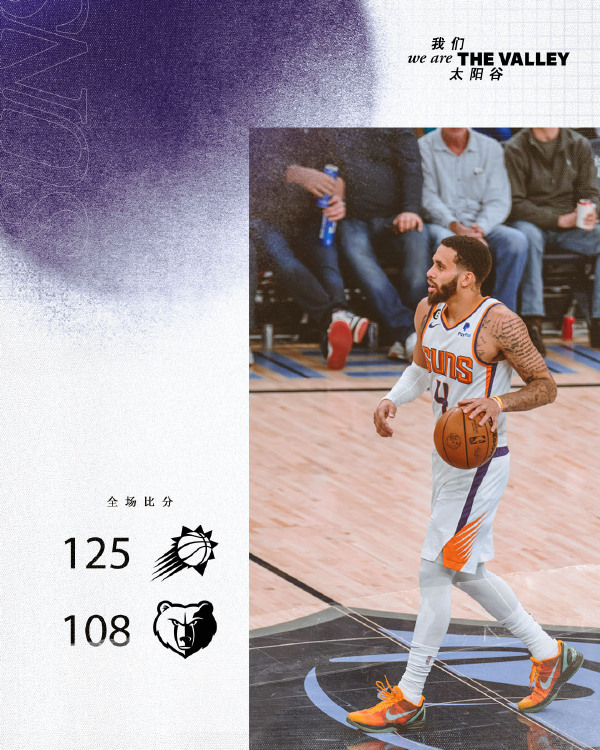 12月28日 NBA常规赛 太阳vs灰熊 全场录像
